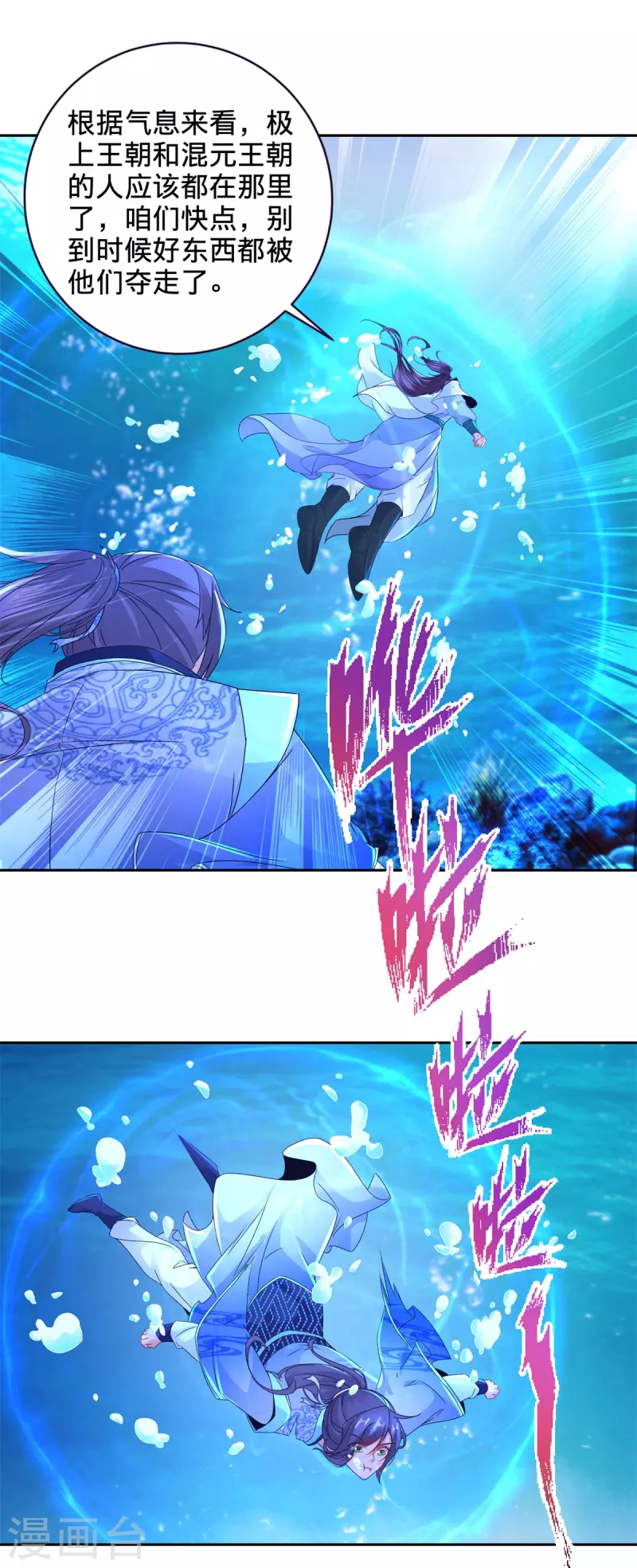 第247话 沼泽之下的墙壁10