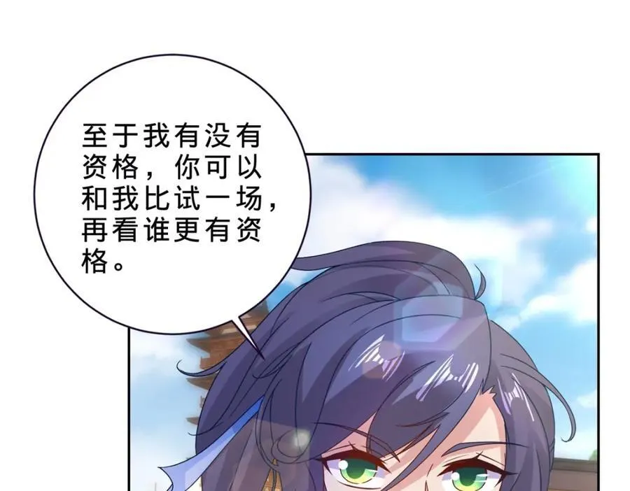 第387话 被冻结的青龙指35