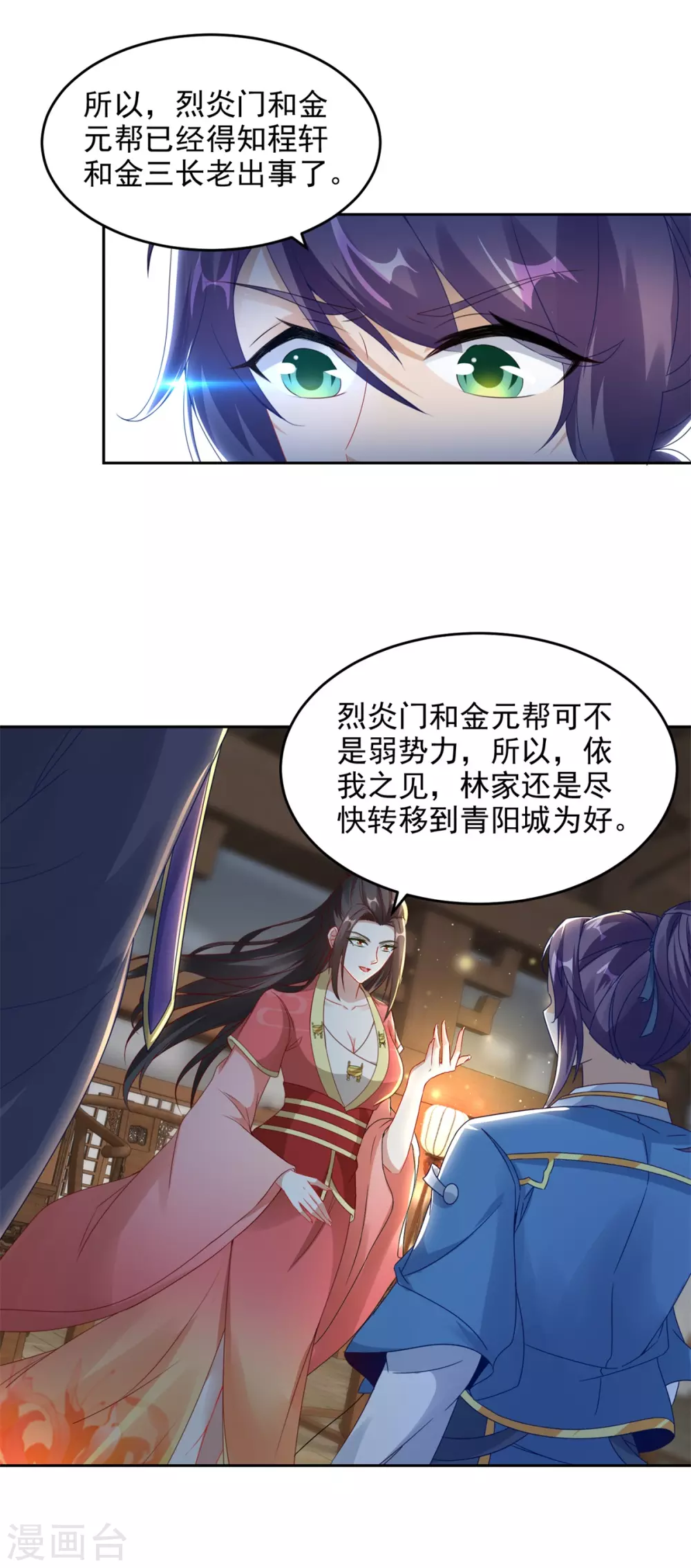 第69话举家迁移10