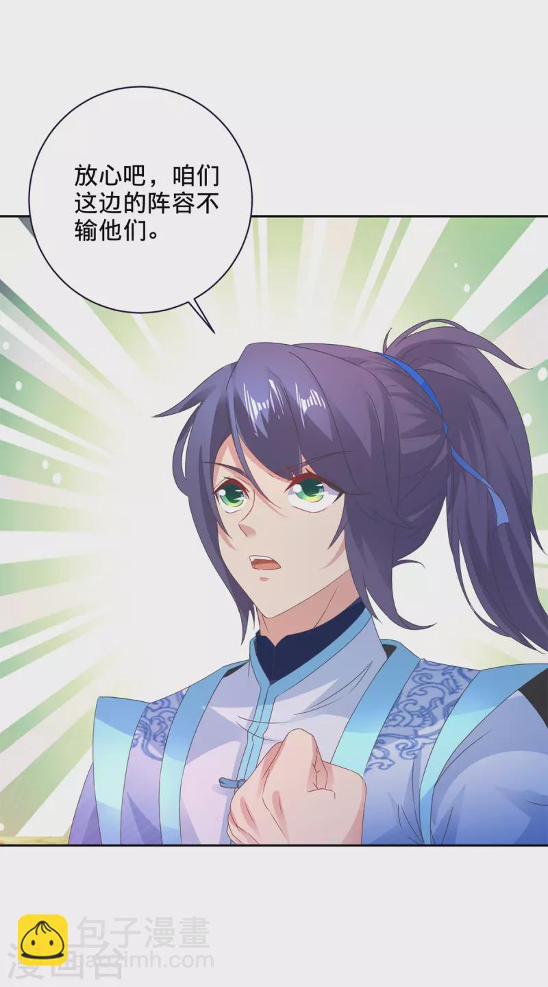 第247话 沼泽之下的墙壁17