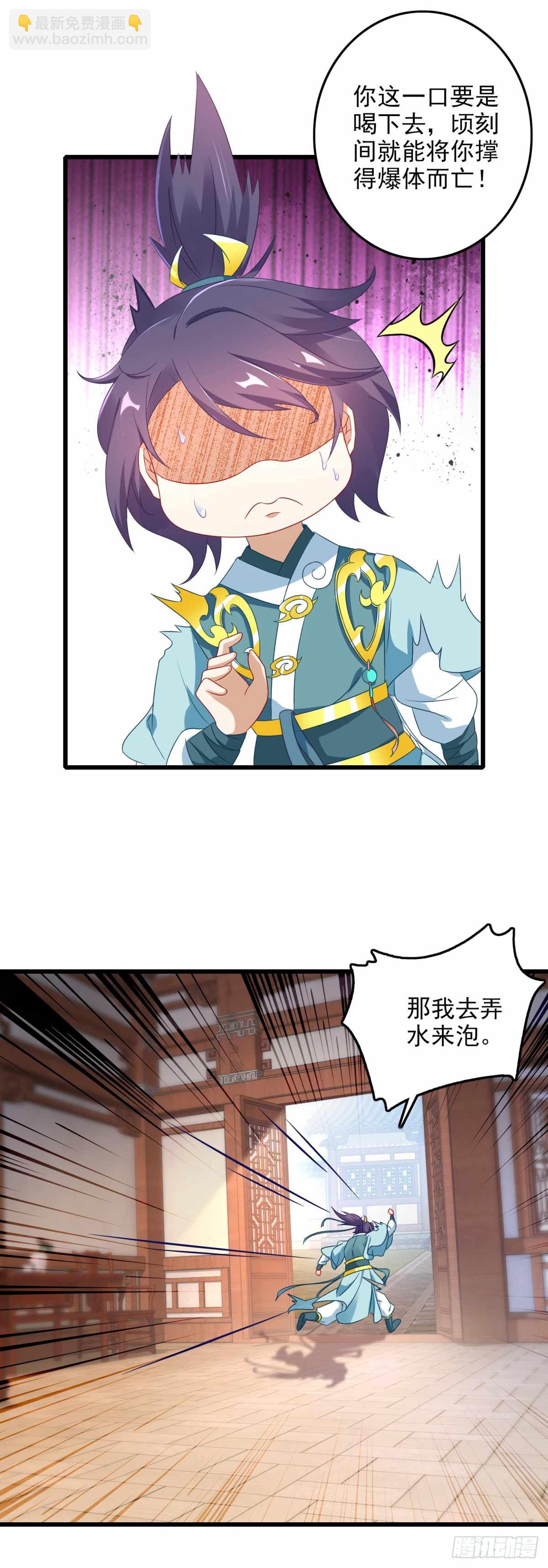 第11话 八日成为六星武者3