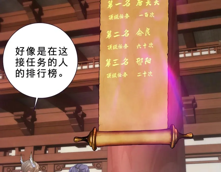 第406话 任务楼46