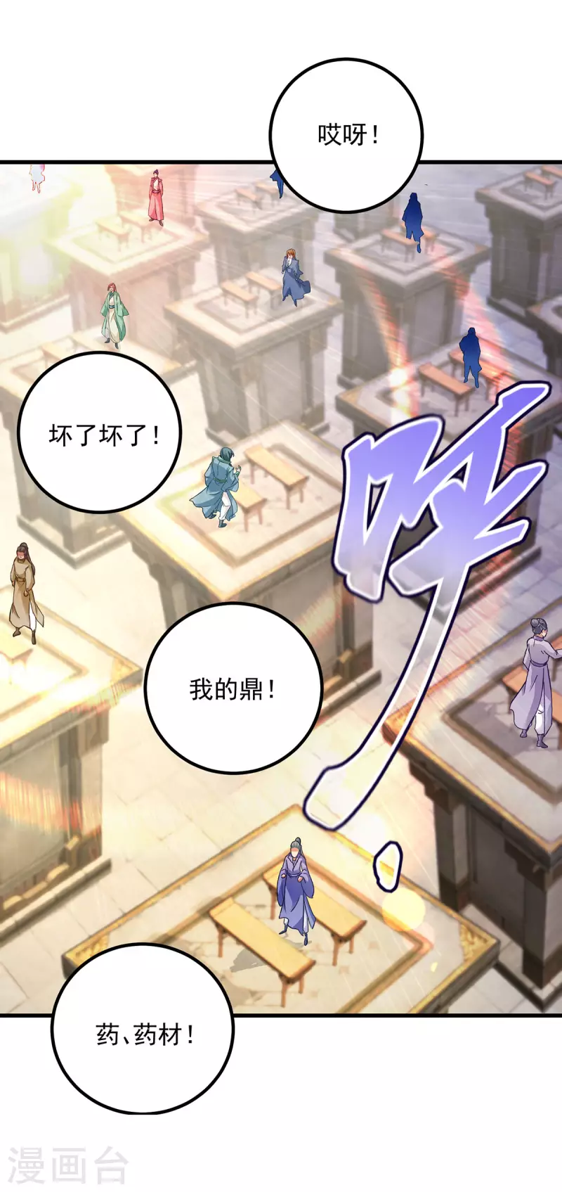 第182话连柳萱都失败的比赛15