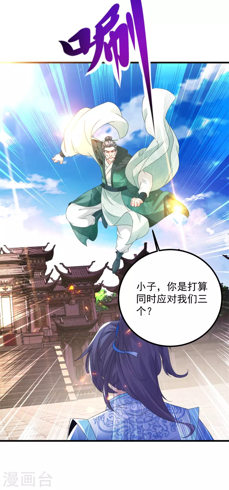 第190话父亲的手臂9