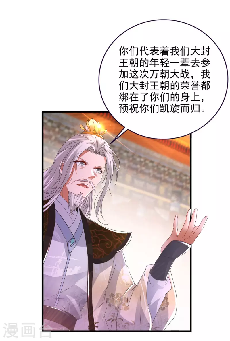 第205话母亲的黑色玉佩17