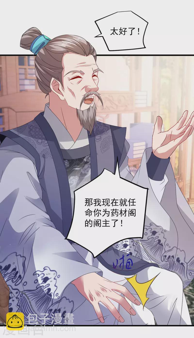 第185话狂言7