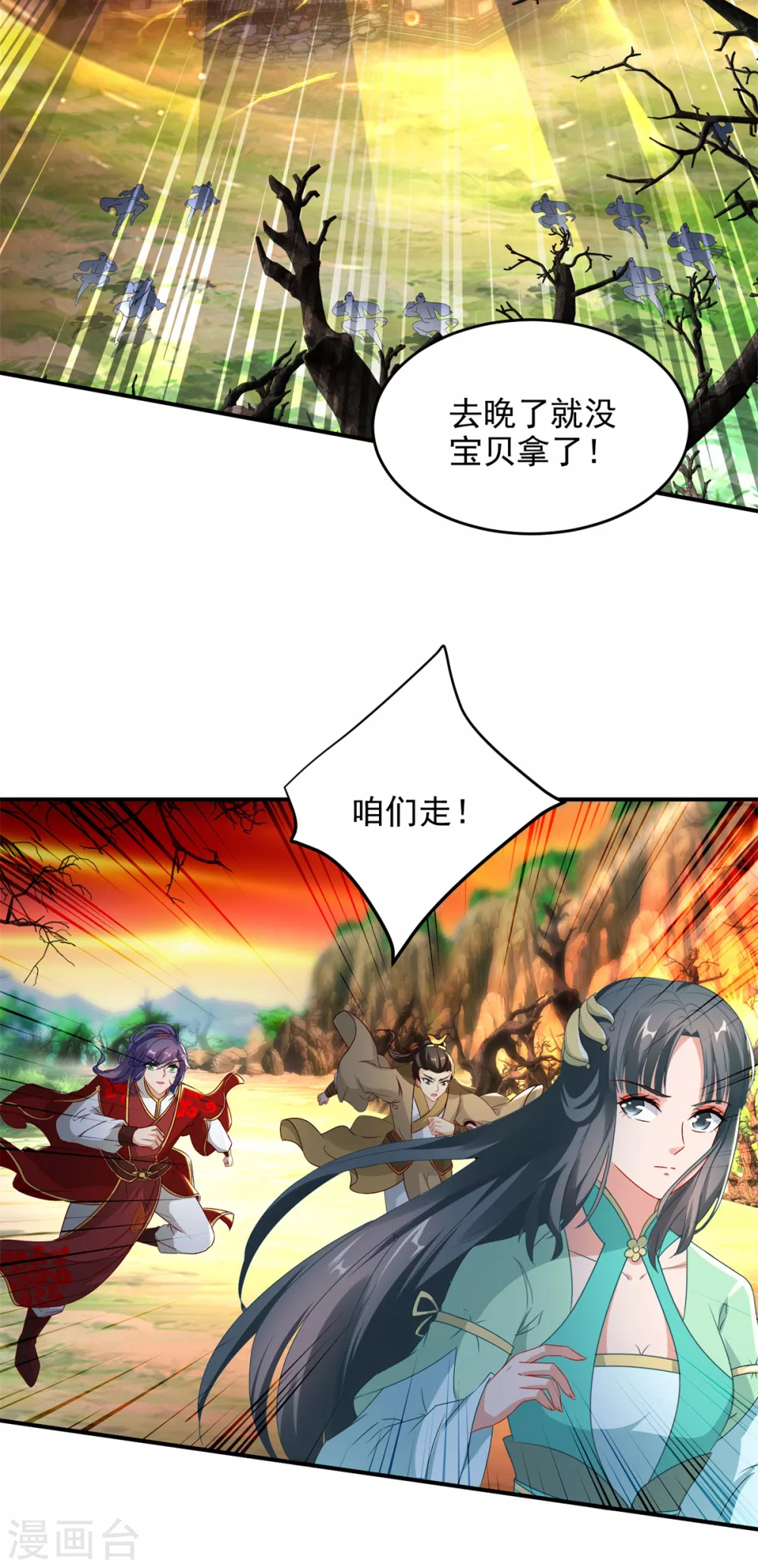 第88话抵达封印地区11