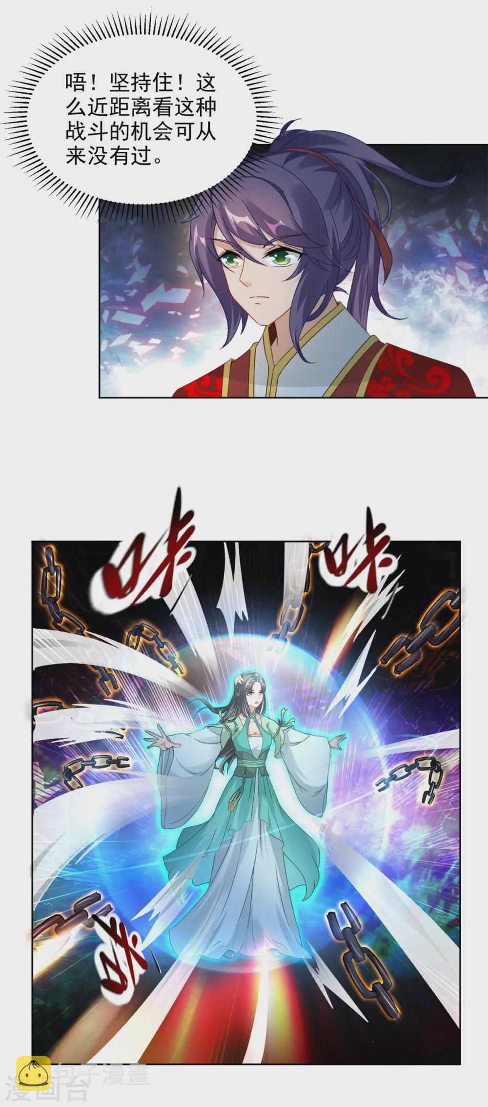 第79话彩虹中的苏涵15