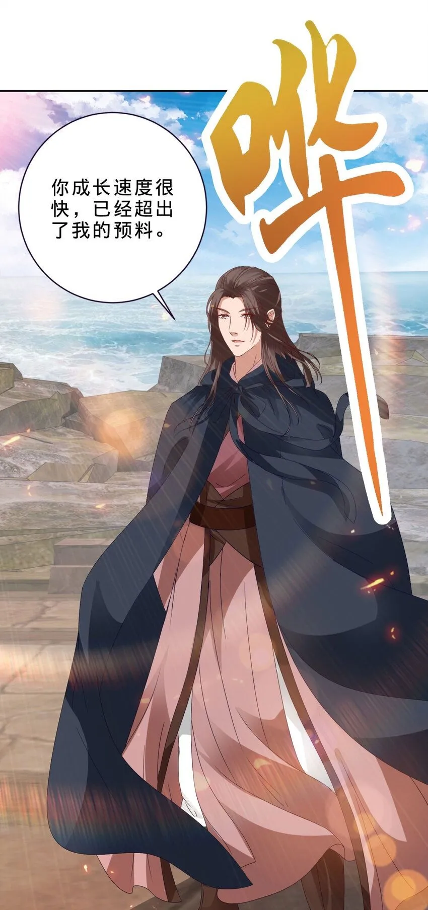 第334话 岳尊的目标是你1