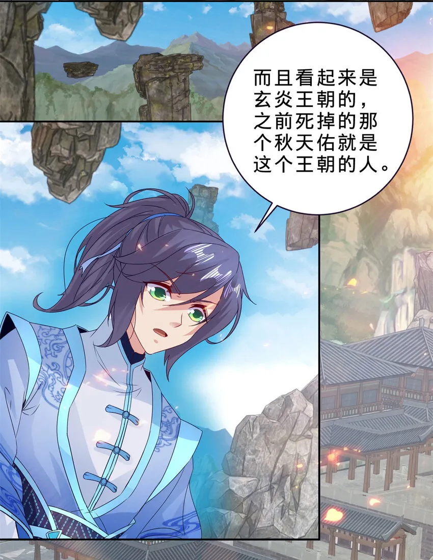 第302话 白虎宗所在19