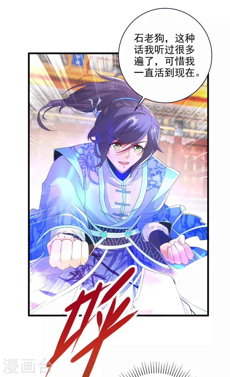 第200话断魂神斧断黑炎11