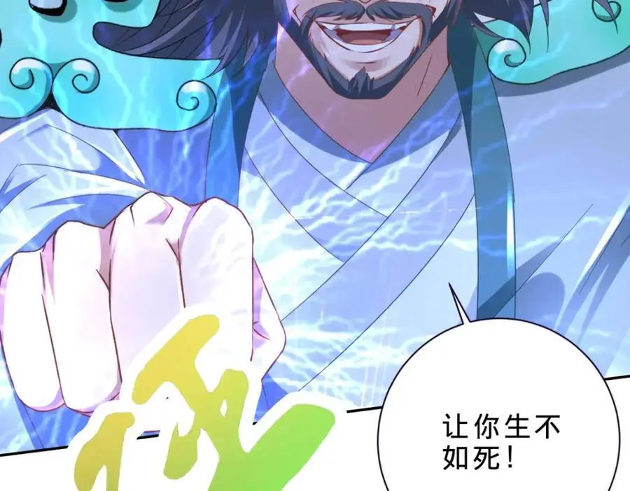 第353话 帮派飞云殿38