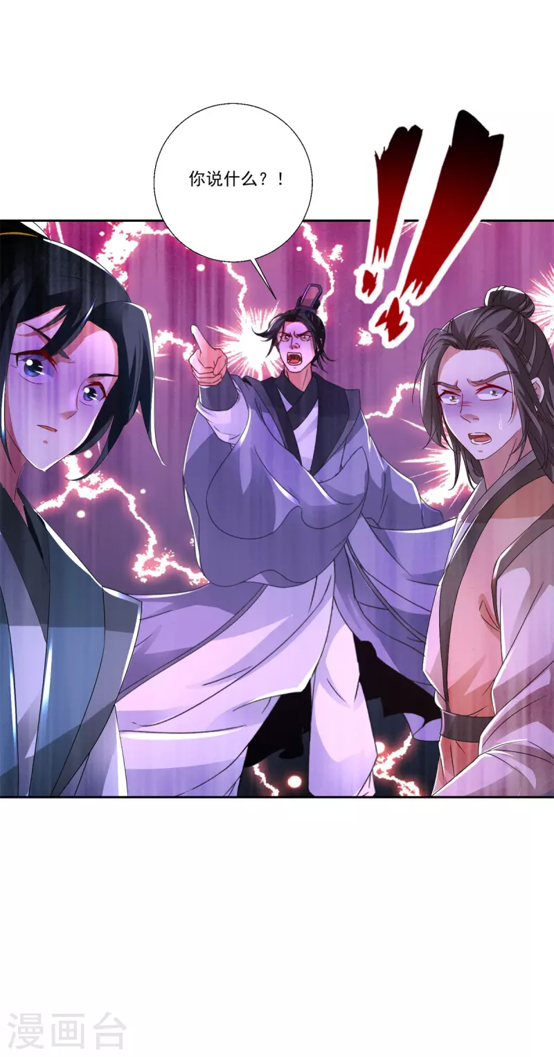 第230话联手提议17