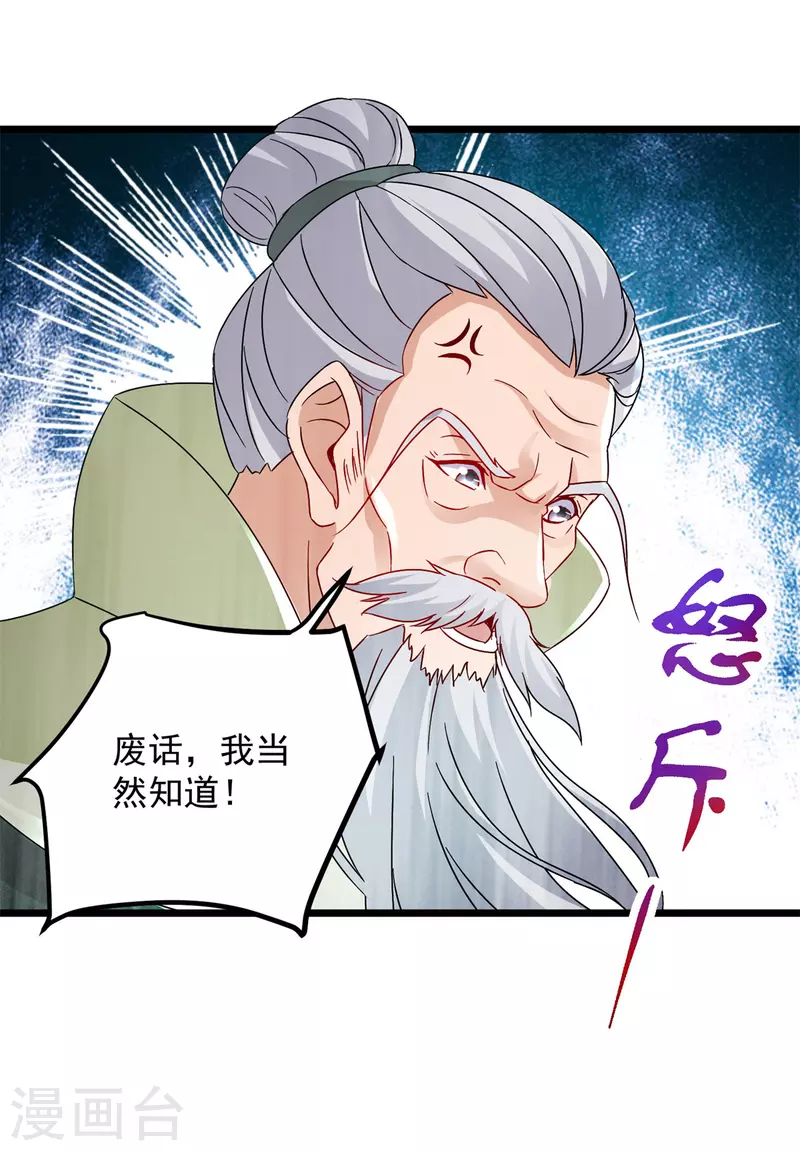 第159话感应玉佩2