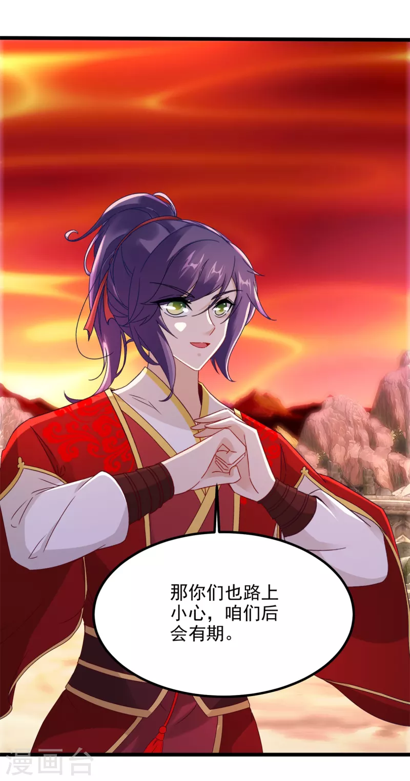 第103话地火捕获中20