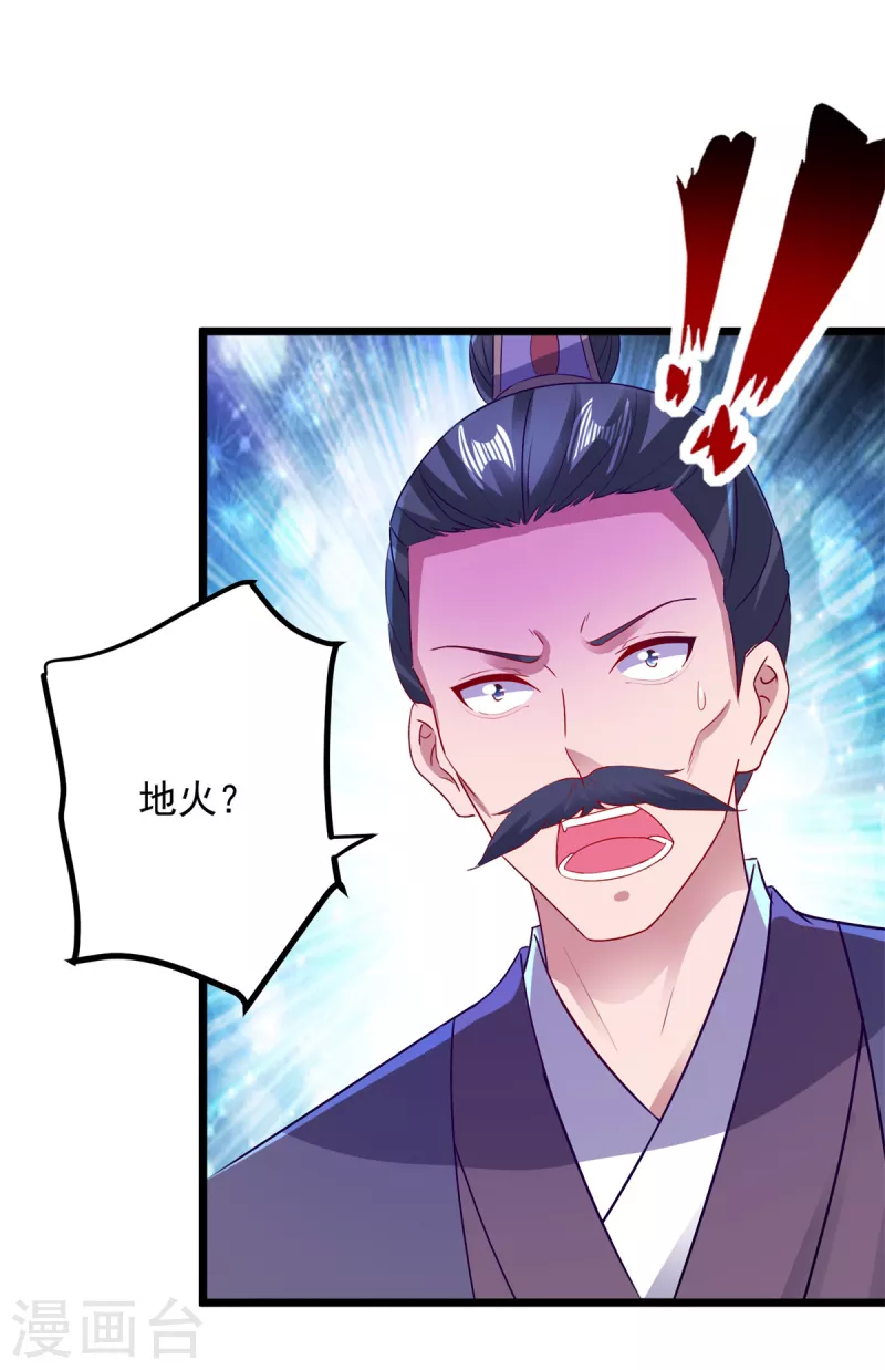 第140话相差三个等级22