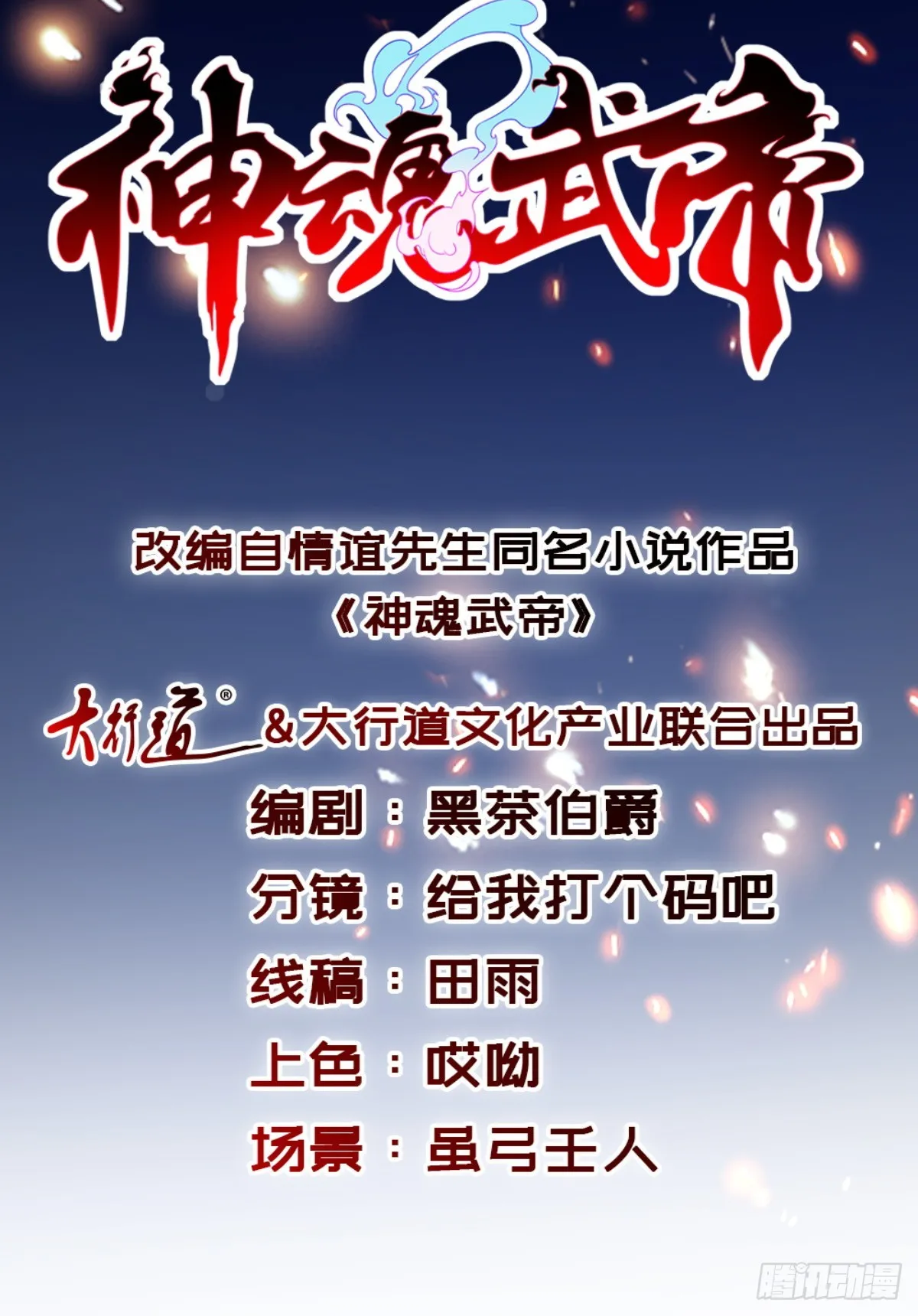 第278话 重新入队0