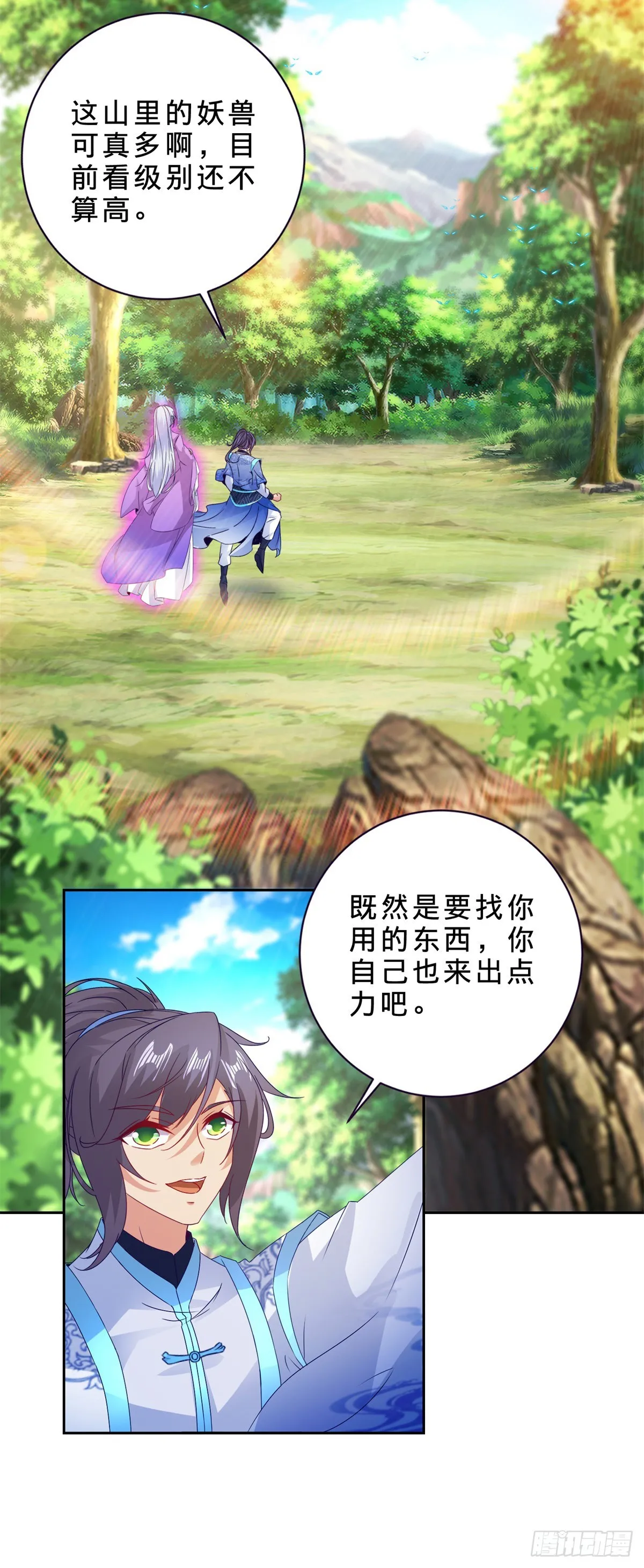 第284话 万兽果24