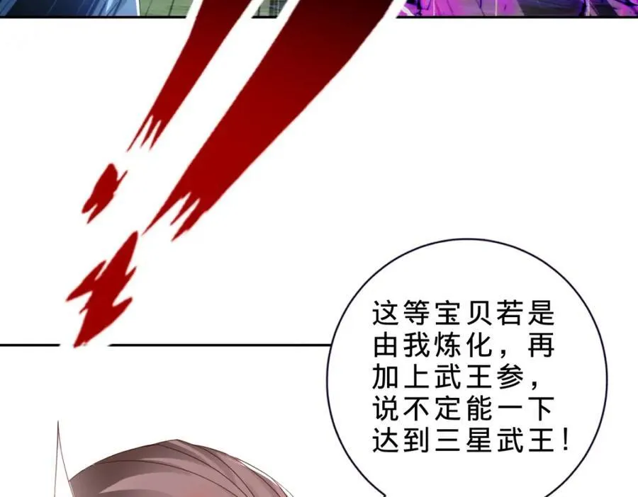 第378话 保全苏雨柔53