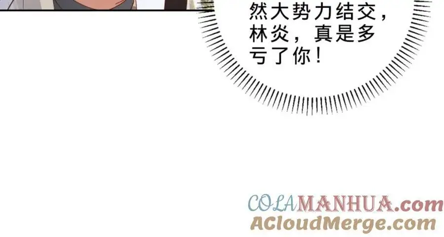 第349话 林炎喜报传大封66