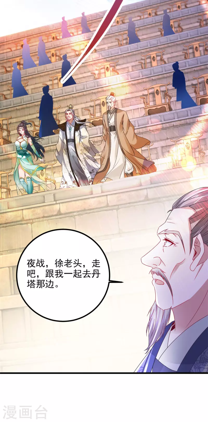 第184话练丹比赛第一名9