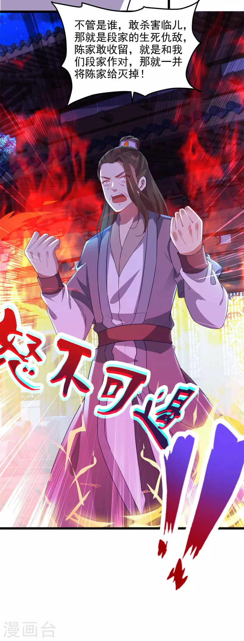 第120话罡风之地的深处3