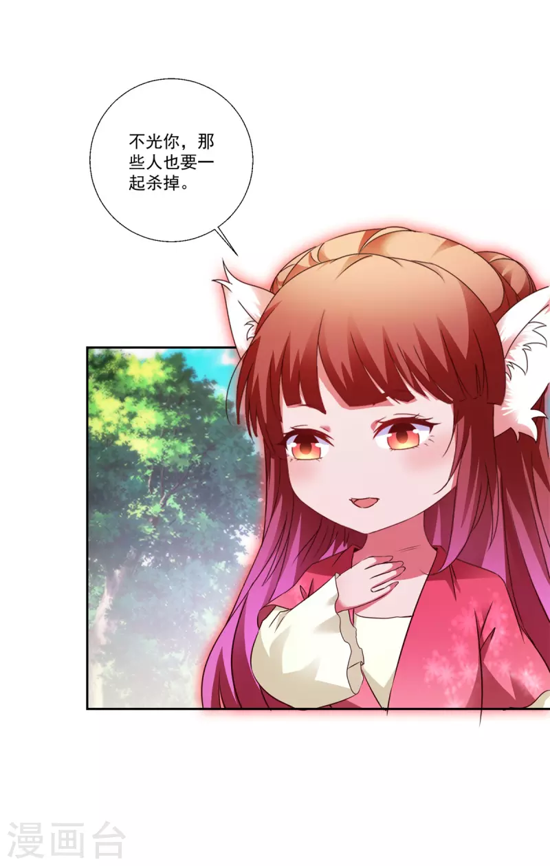 第257话 起名灵儿2