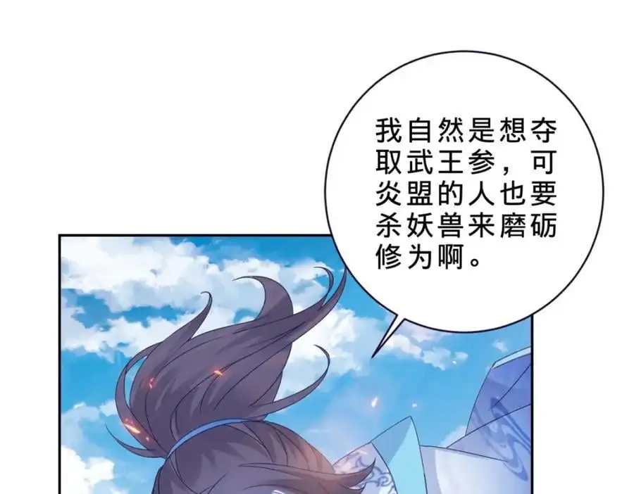 第369话 苏雨柔的安排67