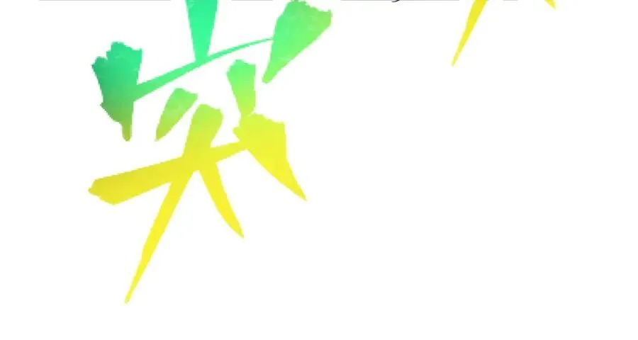 第395话 第一名炎盟74