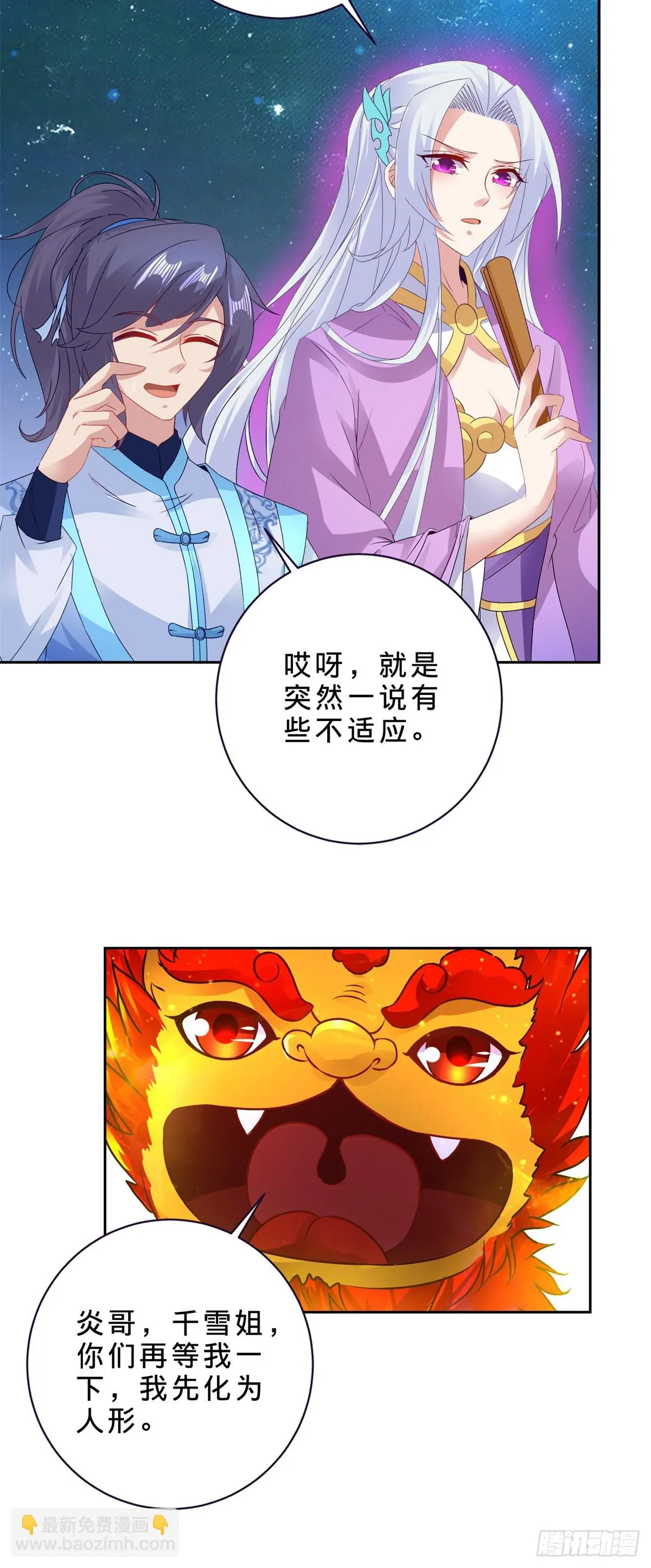 第294话 红衣大汉小麟6