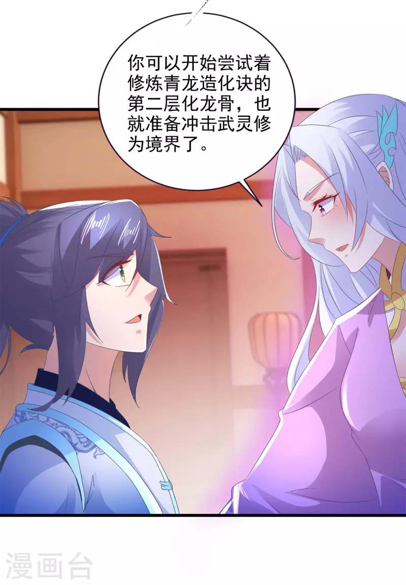 第204话目标西平王朝16