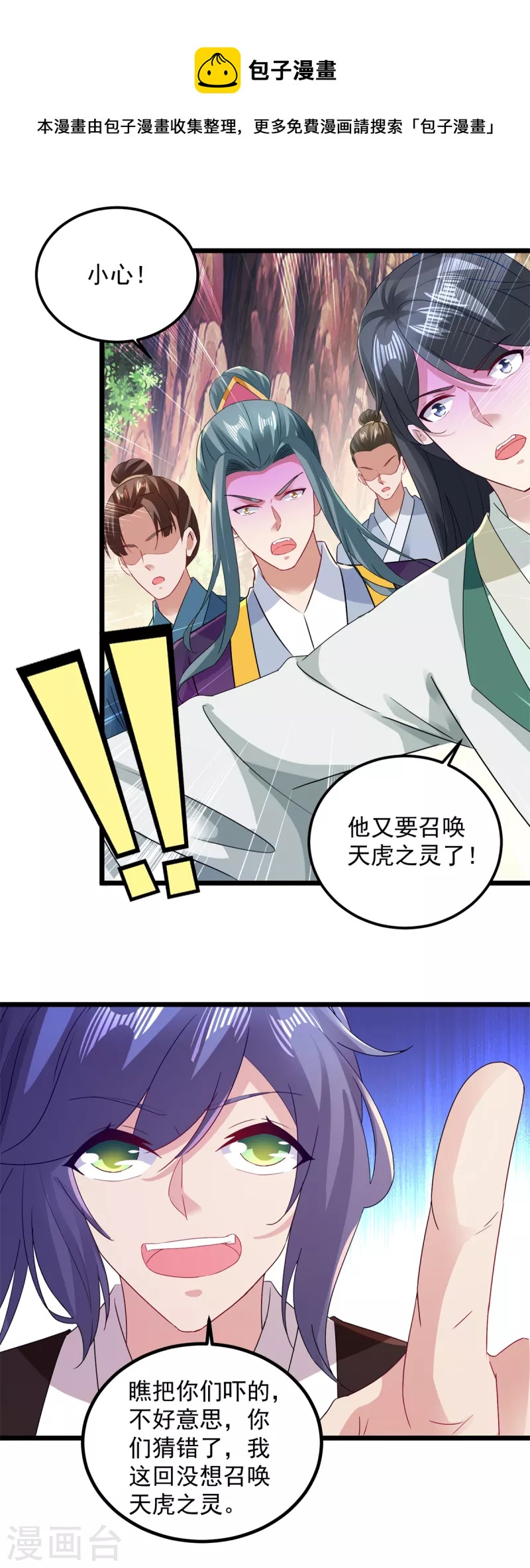 第135话御枪而行6