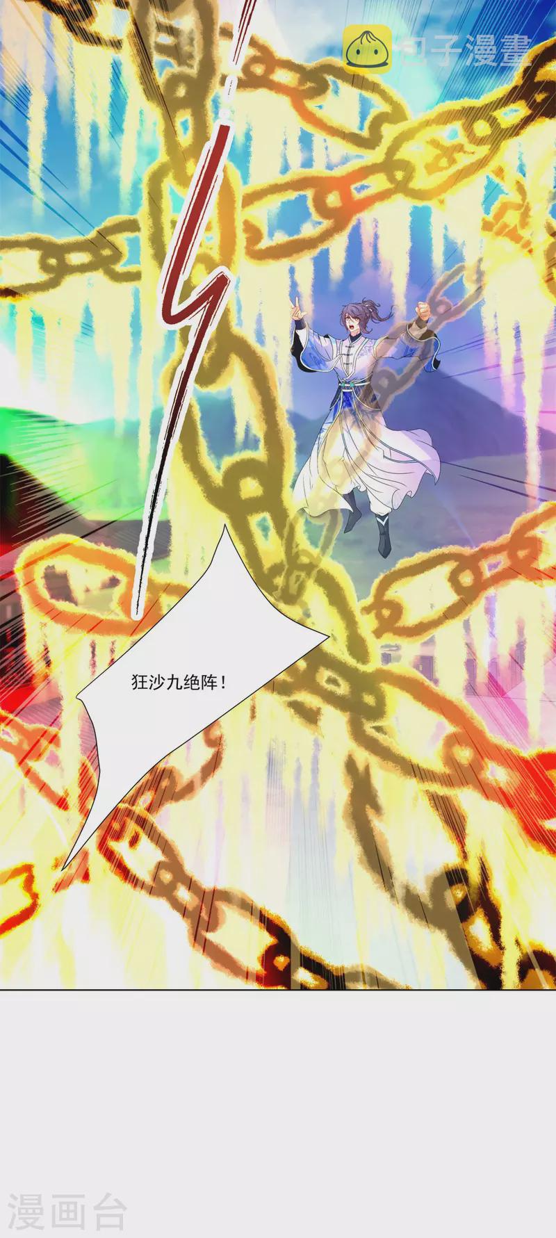 第215话血海皇拳15