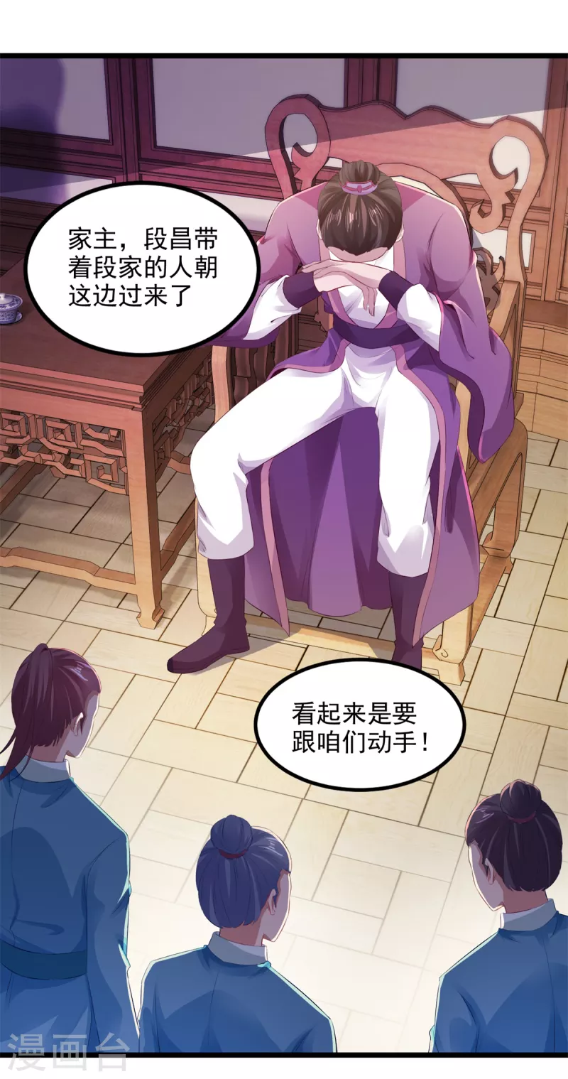 第123话灭门陈家7