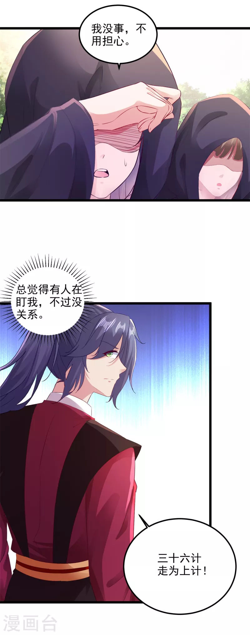 第133话识破秘密的人18