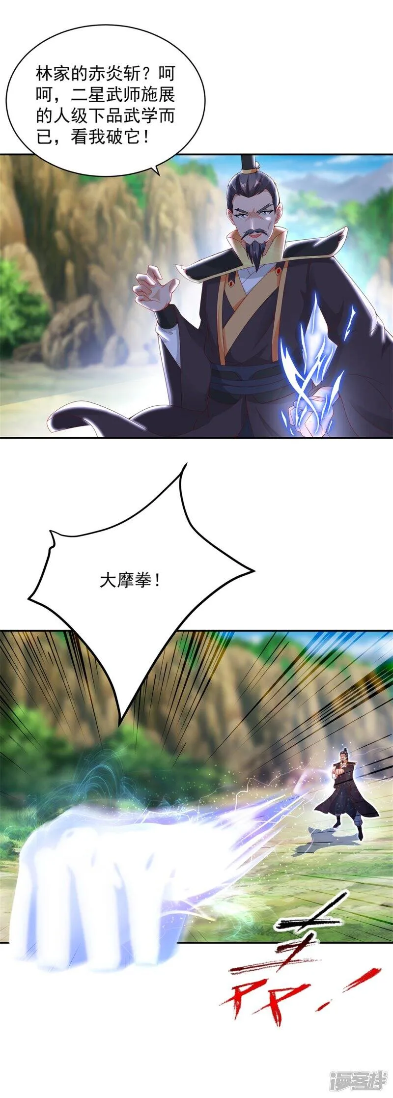 第49话 杀死两家长老5