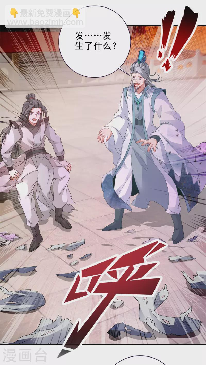 第203话捏死摩崖宗主22