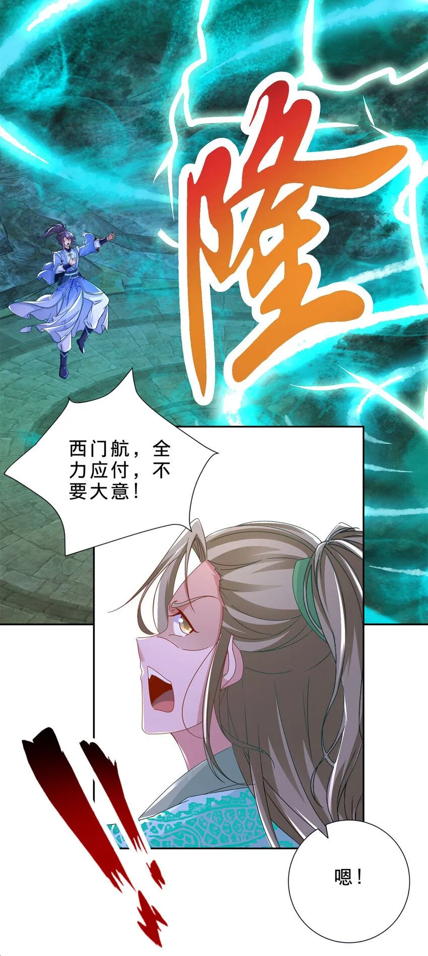 第334话 岳尊的目标是你23
