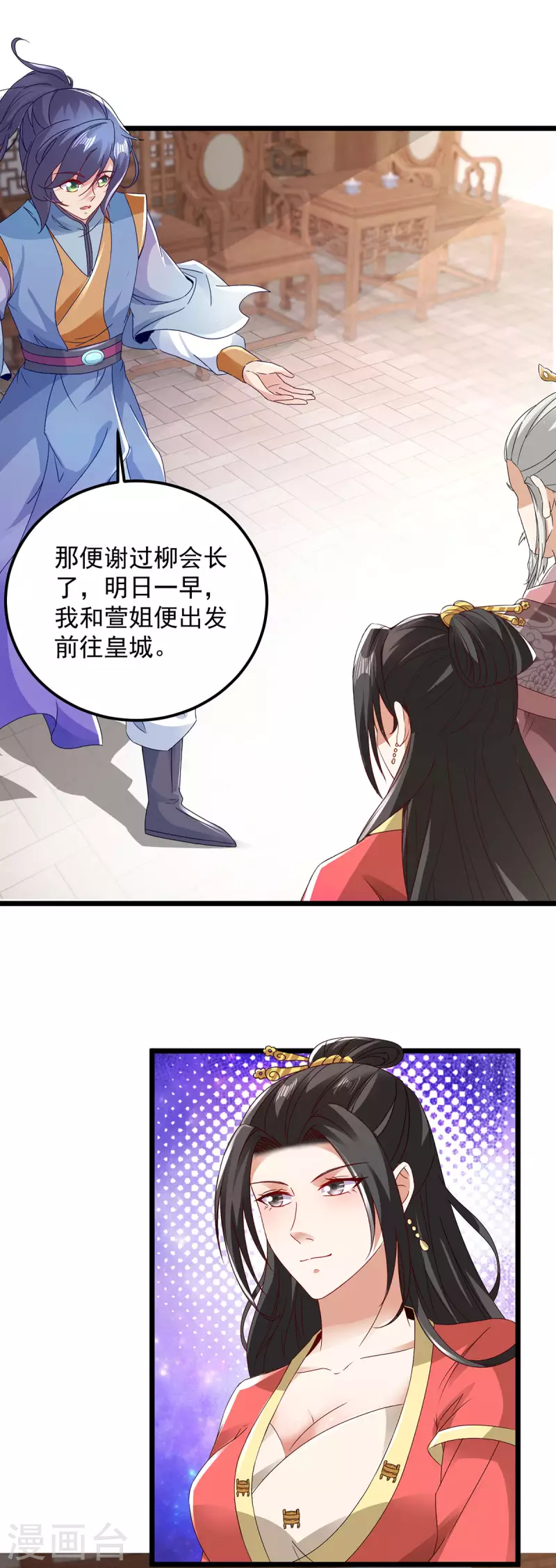 第169话天都城的收费站4