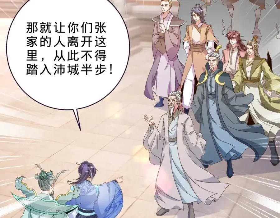 第390话 驱逐张家出沛城37