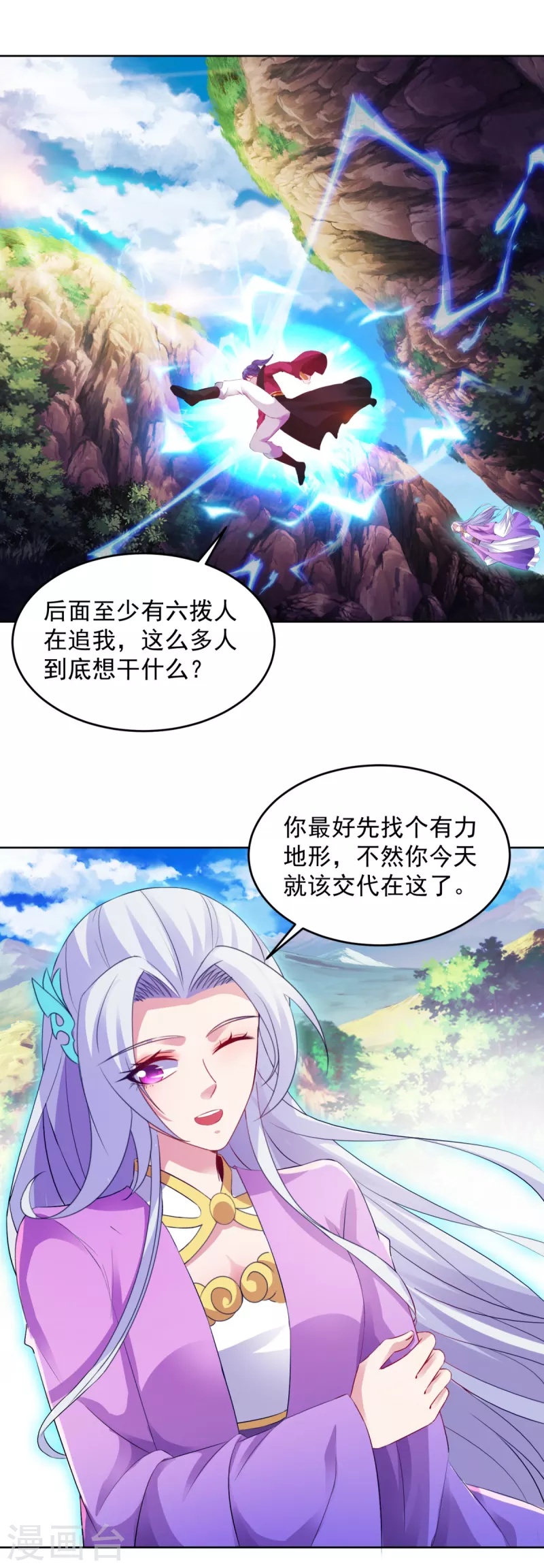 第130话大峡谷之战11