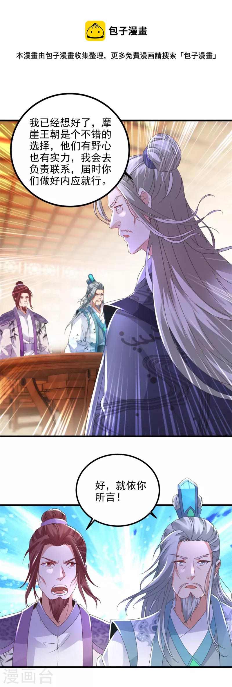 第194话不要叫我公主了16