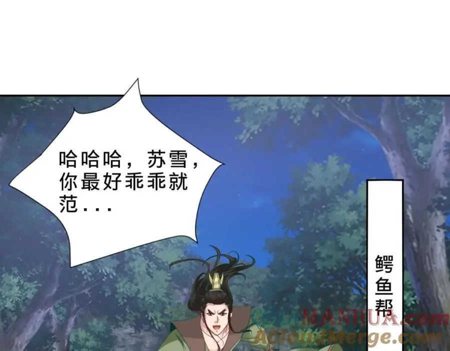 第370话 姐妹苏雪27