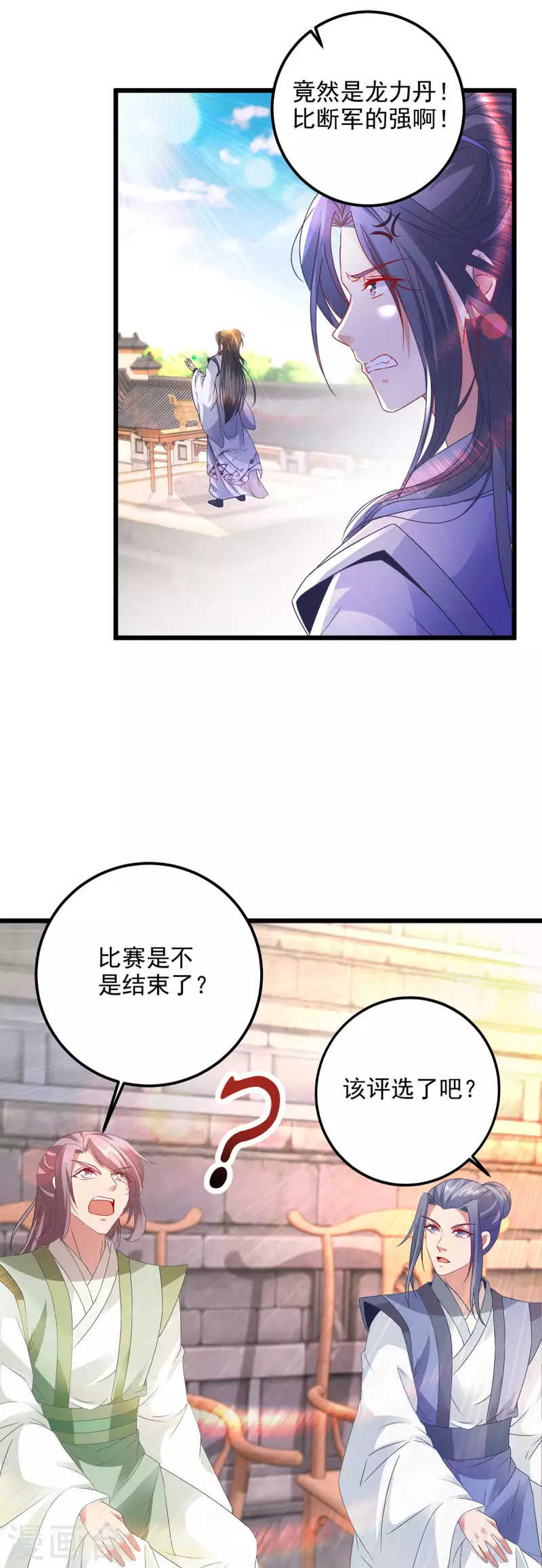 第183话炼到最后一秒9