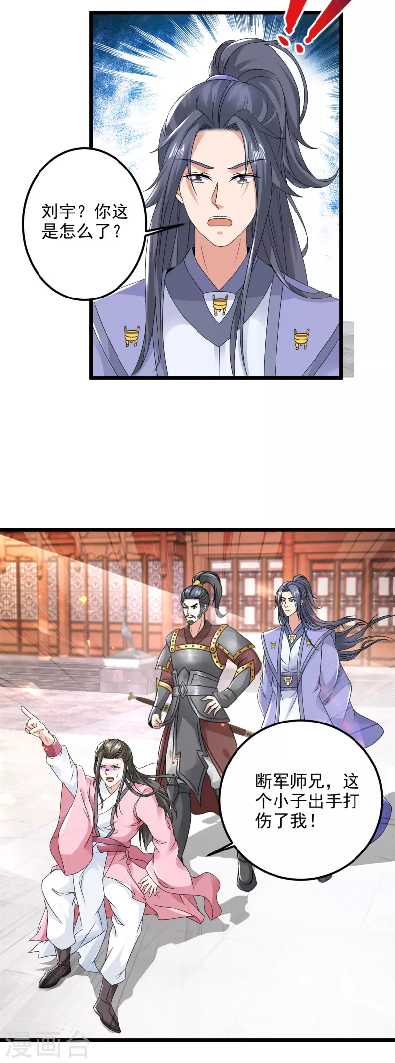 第170话飞行妖兽广场18