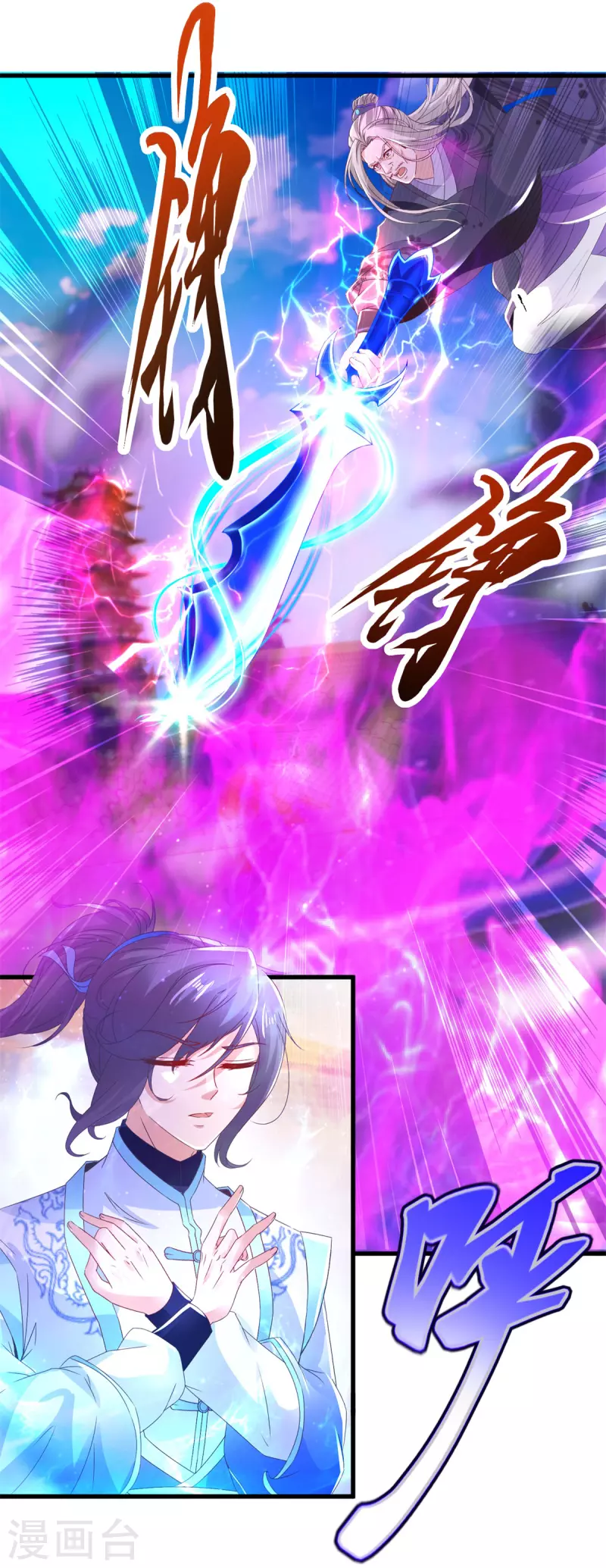 第201话虚无黑炎遇阻9