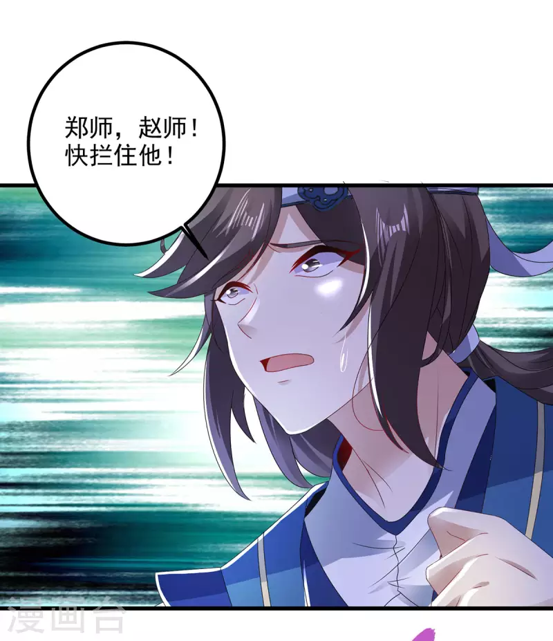 第192话三年之约大仇得报14