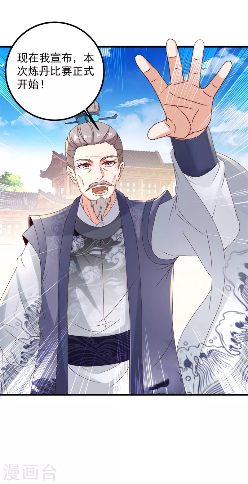 第180话敌手南宫阳7