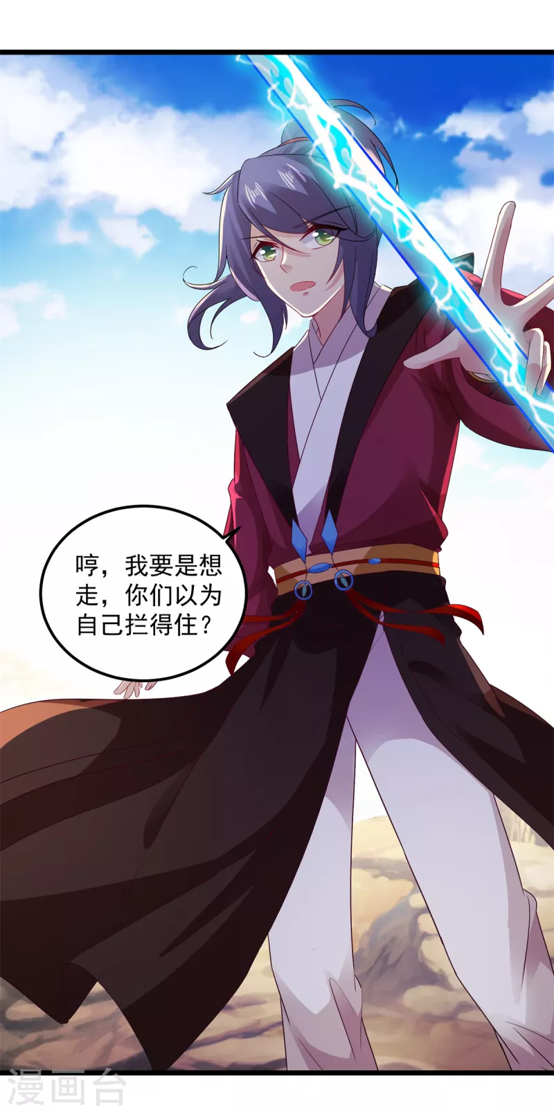 第135话御枪而行5