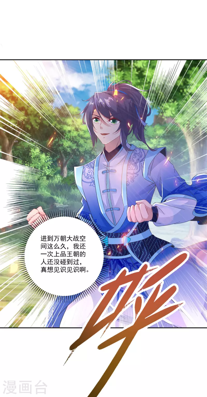 第239话 城内高塔16
